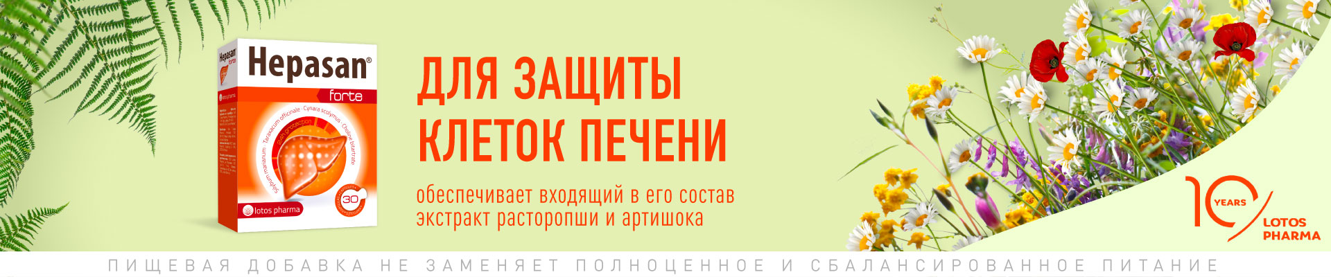 hepasan RU